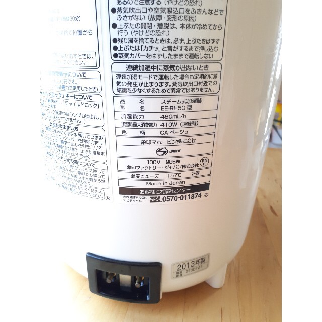 象印加湿器　EE-RH50 スマホ/家電/カメラの生活家電(加湿器/除湿機)の商品写真