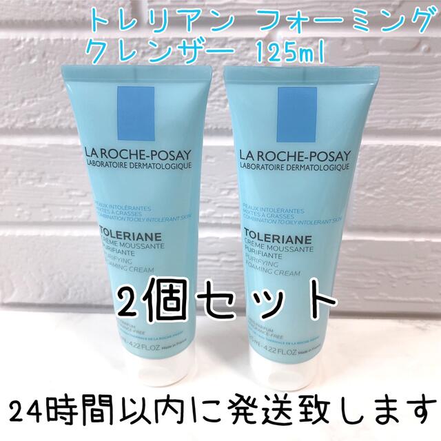 LA ROCHE-POSAY(ラロッシュポゼ)のロッシュ ポゼ トレリアン フォーミングクレンザー 125ml 2個セット コスメ/美容のスキンケア/基礎化粧品(洗顔料)の商品写真