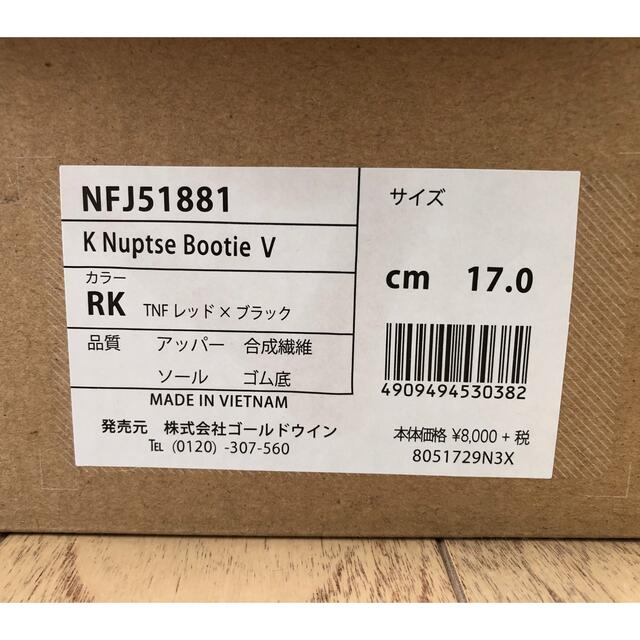 ノースフェイス スノーブーツ キッズ 17cm 美品 Nuptse