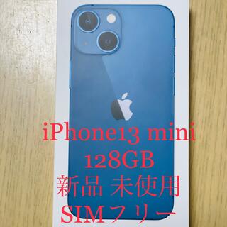 アイフォーン(iPhone)の【新品未使用】iPhone 13 mini 128GB ブルー SIMフリー(スマートフォン本体)