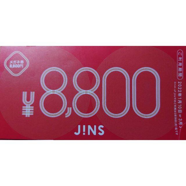 JINS 福袋　2022　8800円　1月10日～3月31日　優待