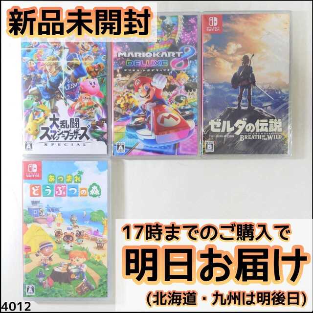 Nintendo Switch ソフト 4本セット