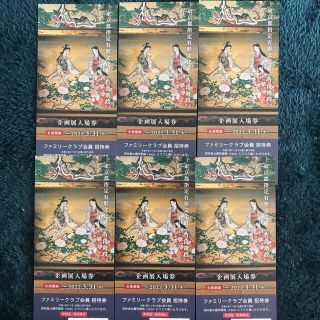 目黒雅叙園　企画展入場券　6枚(その他)