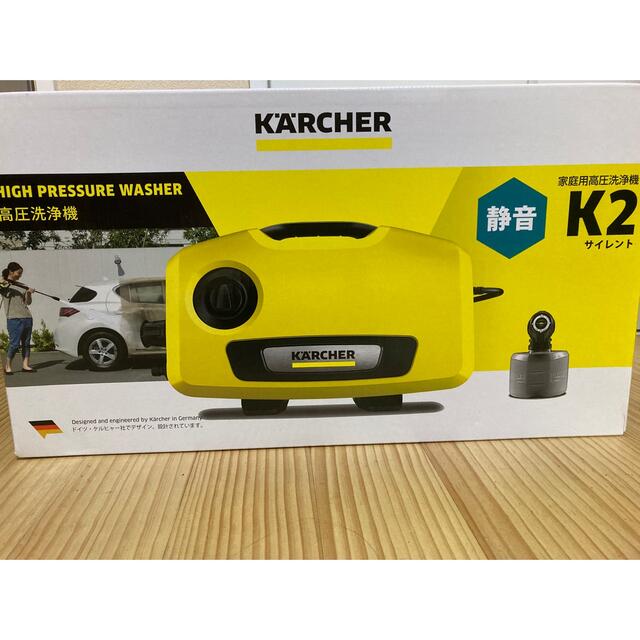 新品未開封】ケルヒャーK2 サイレント 高圧洗浄機 KARCHER | www