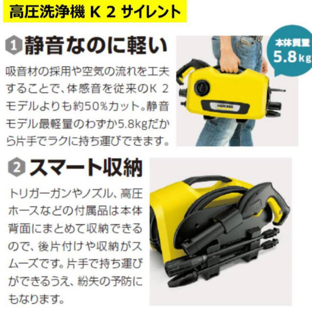 新品未開封】ケルヒャーK2 サイレント 高圧洗浄機 KARCHER