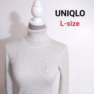 ユニクロ(UNIQLO)のUNIQLO ラメ混タートルネック ニット アイボリー ウール混 80014(ニット/セーター)