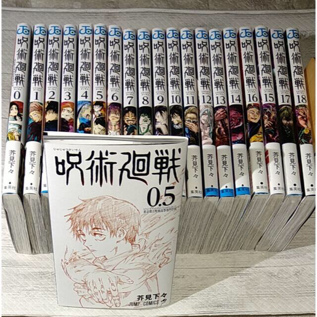 可愛いクリスマスツリーやギフトが! 呪術廻戦 - 漫画 漫画 呪術廻戦 0 可愛いクリスマスツリーやギフトが! 呪術廻戦 - 漫画 漫画 呪術廻戦 0