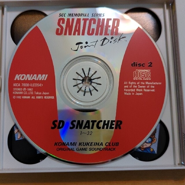 KONAMI(コナミ)のスナッチャージョイントディスク　サントラ　CD　キーホルダー付き エンタメ/ホビーのCD(ゲーム音楽)の商品写真