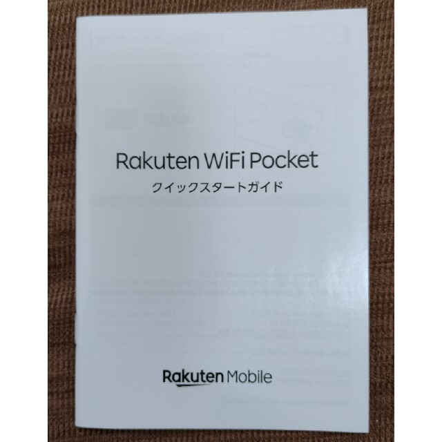 Rakuten(ラクテン)のRakuten WiFi Pocket スマホ/家電/カメラのスマートフォン/携帯電話(その他)の商品写真