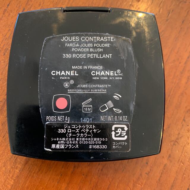 CHANEL(シャネル)のシャネル　チーク　330 コスメ/美容のベースメイク/化粧品(チーク)の商品写真