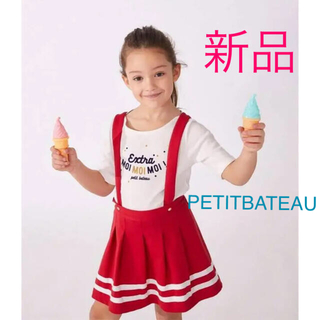 プチバトー(PETIT BATEAU)の新品 プチバトー 8250円 サスペンダー 付き スカート  (スカート)