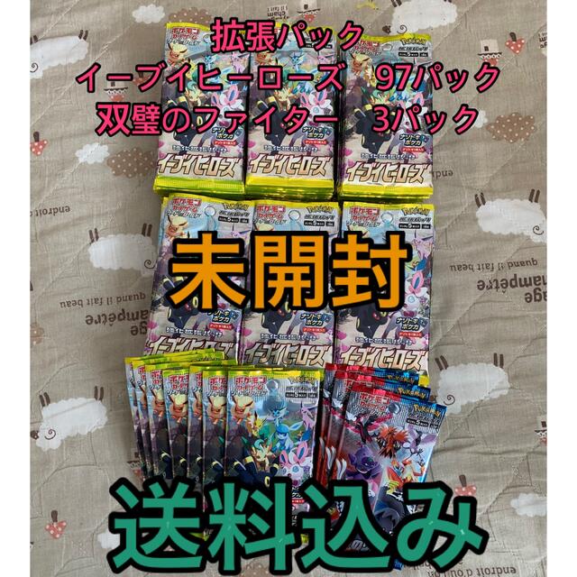 お得 ポケモン イーブイヒーローズ 97パック 双璧のファイター 3パック Box デッキ パック Desplans Com