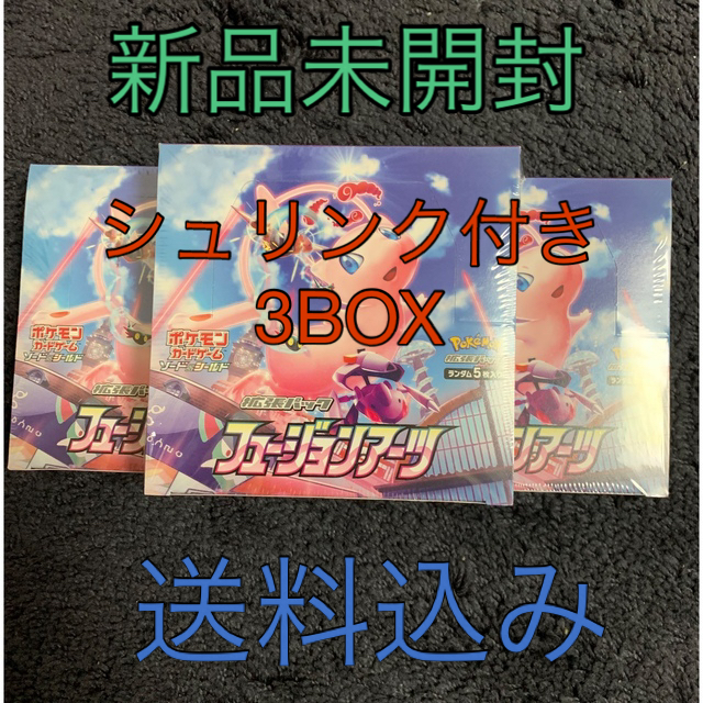 フュージョンアーツ3BOXシャイニースター