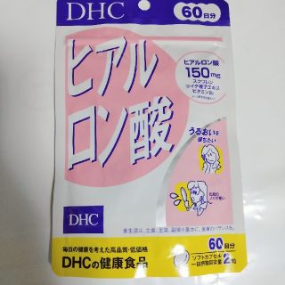 ディーエイチシー(DHC)のDHCヒアルロン酸60日分(その他)