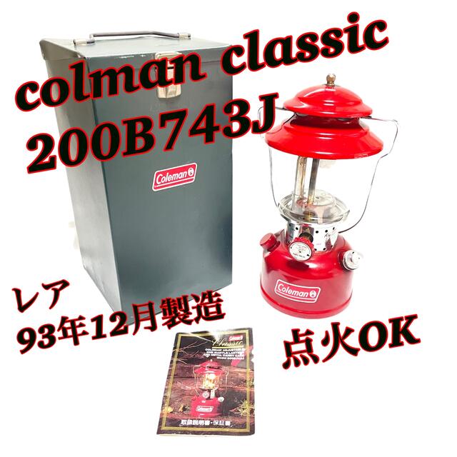 Coleman (コールマン) ガソリンランタン 1957年9月製 200A