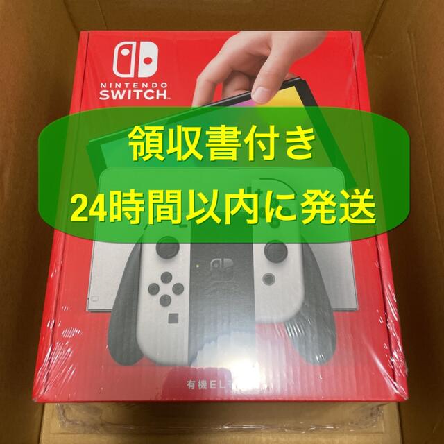 有機EL モデル Nintendo Switch 任天堂 スイッチ 本体ホワイト