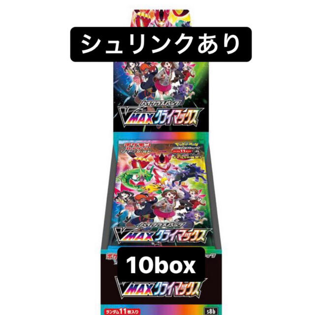 ポケカ　VMAXクライマックス　10box シュリンク付き