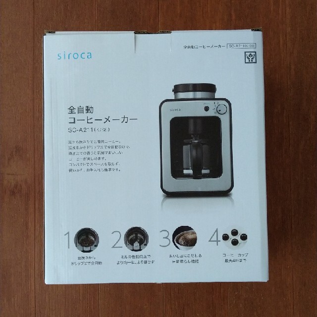 シロカ 全自動コーヒーメーカー SC-A211(1台) - コーヒーメーカー
