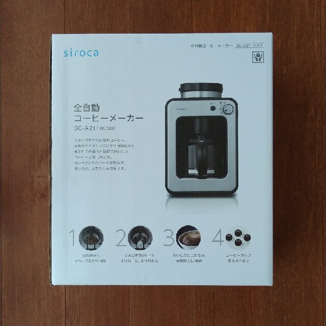 シロカ 全自動コーヒーメーカー SC-A211(1台)