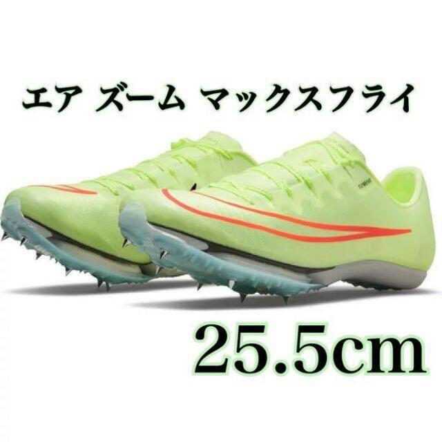 NIKE(ナイキ)の【黒タグ付き・新品未使用】エア ズーム マックスフライ スポーツ/アウトドアのスポーツ/アウトドア その他(陸上競技)の商品写真