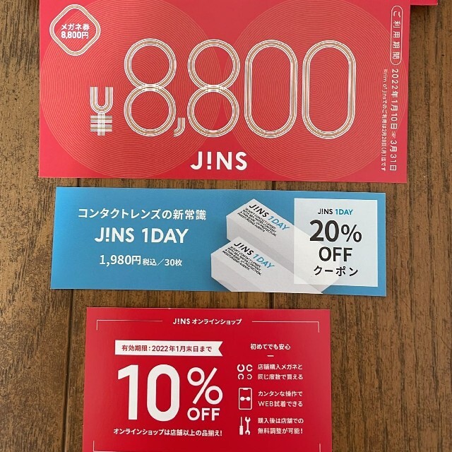 優待券/割引券JINS 福袋 ★最新
