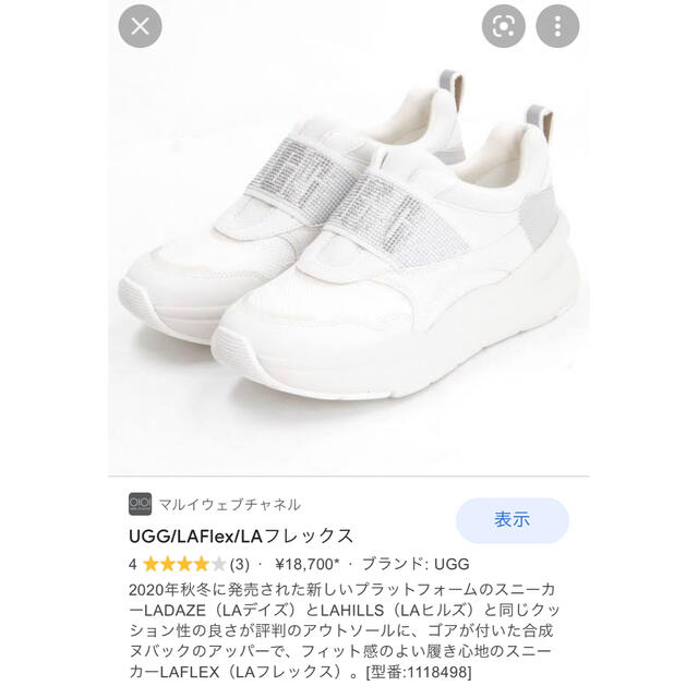 UGG(アグ)の【美品】UGG 白　スニーカー レディースの靴/シューズ(スニーカー)の商品写真