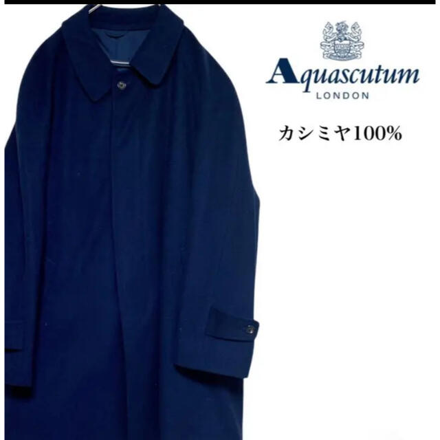 【高級】カシミヤ100% Aquascutum ステンカラーコート ネイビー L