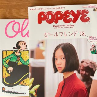 マガジンハウス(マガジンハウス)のPOPEYE (ポパイ) 2018年 01月号 ガールフレンド Olive(ファッション)