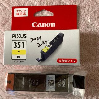 キヤノン(Canon)のキャノン　インク　純正　二点セット　351 350 大容量　イエロー　ブラック(その他)