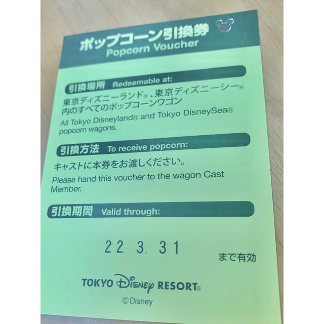 ポップコーン 引換券 ディズニーリゾート ディズニー チケットの優待券/割引券(フード/ドリンク券)の商品写真