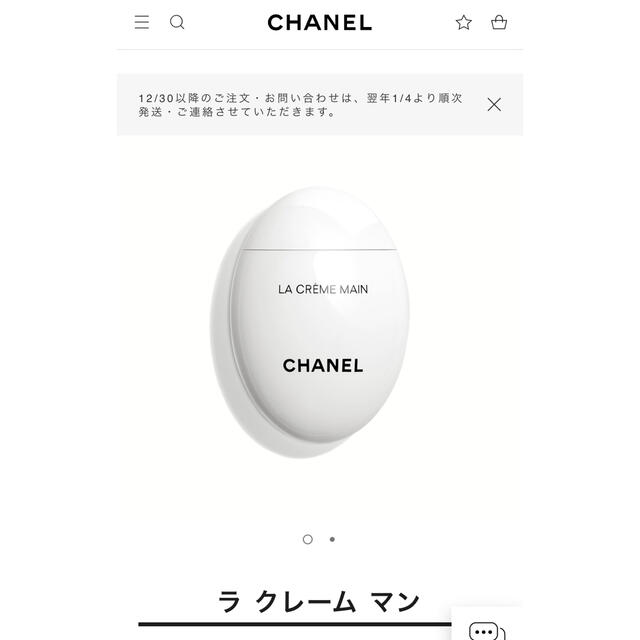 CHANEL(シャネル)の⚠️早い者勝ち⚠️新品CHANELハンドクリーム コスメ/美容のボディケア(ハンドクリーム)の商品写真