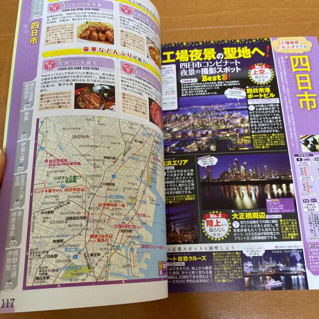 るるぶ伊勢志摩ちいサイズ ’２１ エンタメ/ホビーの本(地図/旅行ガイド)の商品写真