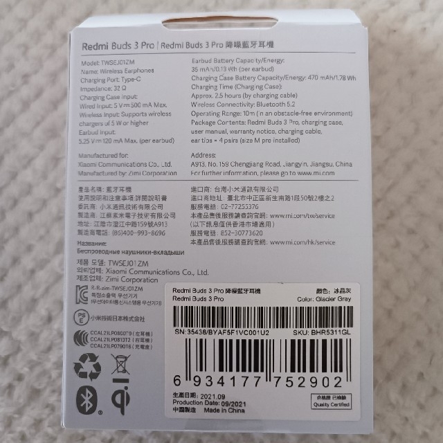 Xiaomi Redmi Buds 3 Pro 1