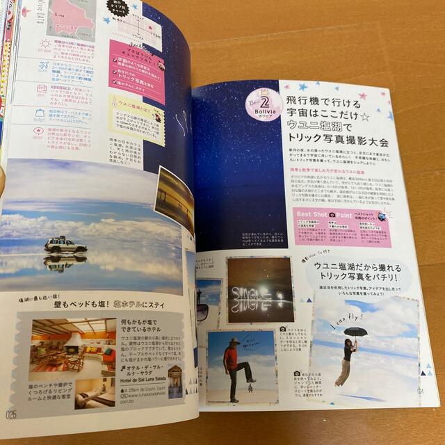 ａｒｕｃｏ　ｍａｇａｚｉｎｅ いま旬の旅先がわかる！海外女子旅パーフェクトガイド エンタメ/ホビーの本(地図/旅行ガイド)の商品写真