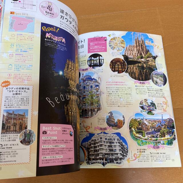 ａｒｕｃｏ　ｍａｇａｚｉｎｅ いま旬の旅先がわかる！海外女子旅パーフェクトガイド エンタメ/ホビーの本(地図/旅行ガイド)の商品写真