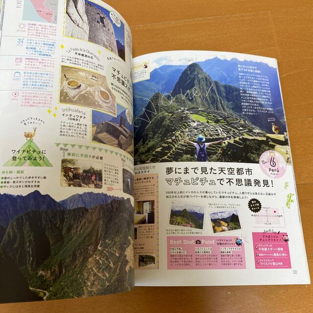 ａｒｕｃｏ　ｍａｇａｚｉｎｅ いま旬の旅先がわかる！海外女子旅パーフェクトガイド エンタメ/ホビーの本(地図/旅行ガイド)の商品写真