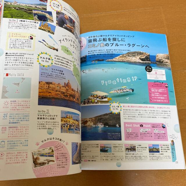 ａｒｕｃｏ　ｍａｇａｚｉｎｅ いま旬の旅先がわかる！海外女子旅パーフェクトガイド エンタメ/ホビーの本(地図/旅行ガイド)の商品写真