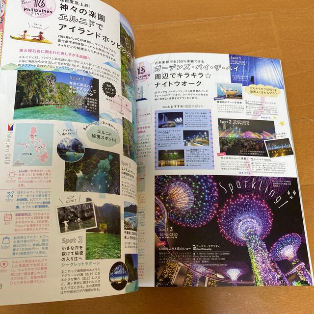 ａｒｕｃｏ　ｍａｇａｚｉｎｅ いま旬の旅先がわかる！海外女子旅パーフェクトガイド エンタメ/ホビーの本(地図/旅行ガイド)の商品写真