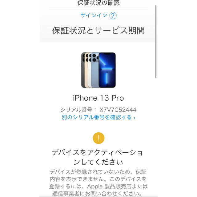 iPhone13Pro256GB シエラブルーSIMフリー 3