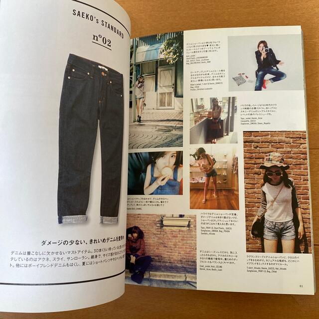 ＳＡＥＫＯ　ＥＶＥＲＹＤＡＹ ＦＡＳＨＩＯＮ　ＰＨＩＬＯＳＯＰＨＹ，ＤＡＩＬＹ エンタメ/ホビーの本(その他)の商品写真