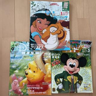 ディズニー(Disney)の【選べる2冊！】ディズニーファン9月号☆(その他)