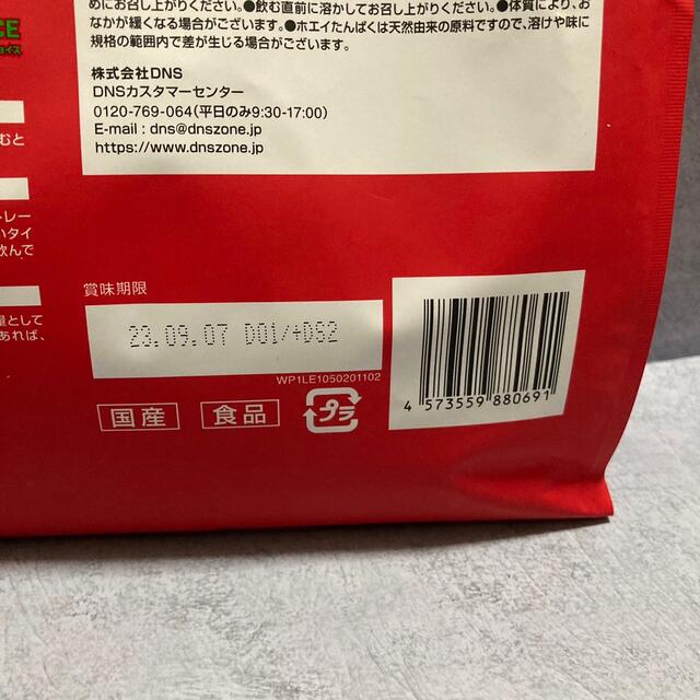 DNS(ディーエヌエス)のDNS ホエイプロテイン　1,050g レモン 食品/飲料/酒の健康食品(プロテイン)の商品写真