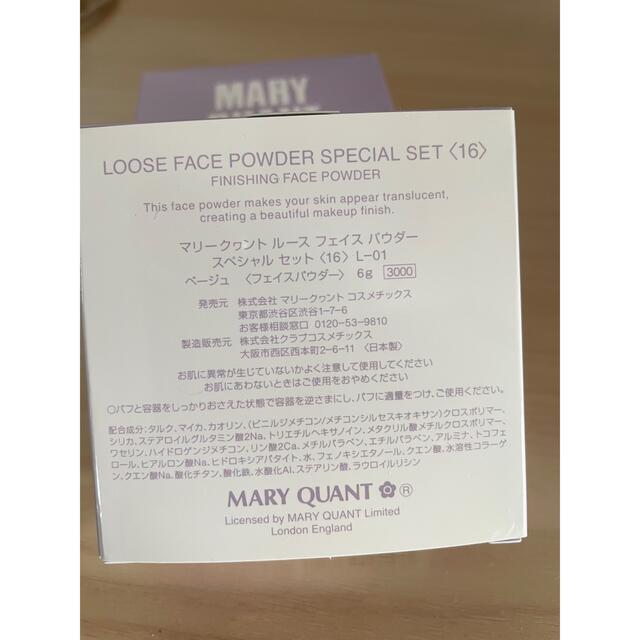 MARY QUANT(マリークワント)のマリークワント  ルース　フェイス　パウダー コスメ/美容のベースメイク/化粧品(フェイスパウダー)の商品写真