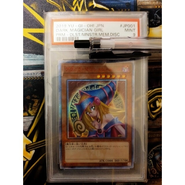 競売 遊戯王 ブラックマジシャンガール 20th psa9 シングルカード