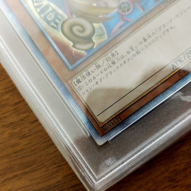 遊戯王　ブラックマジシャンガール　20th psa9 5