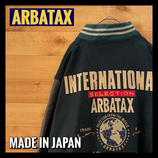 【ARBATAX】80s 90s 日本製 スタジャン 袖レザー 刺繍ロゴ