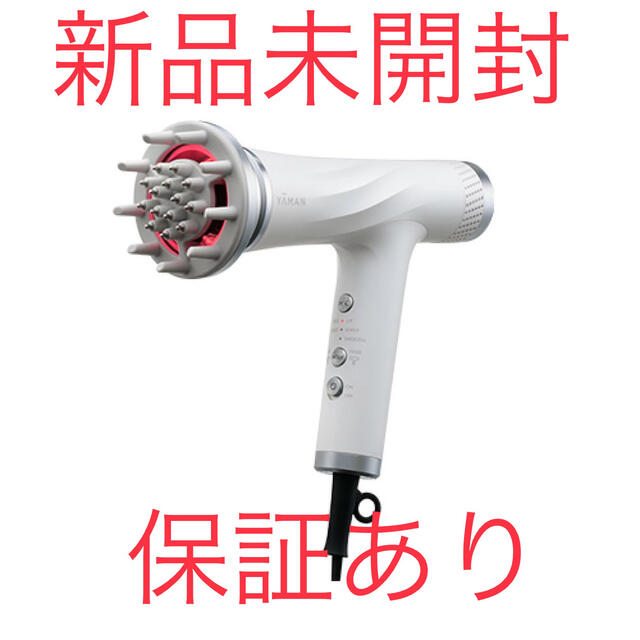 新品未開封 リフト アップ ヘアドライヤー ヤーマン ホワイト HC-20 白