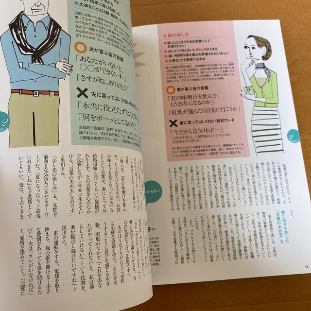 美しい日本語と正しい敬語が身に付く本 令和版 エンタメ/ホビーの本(語学/参考書)の商品写真