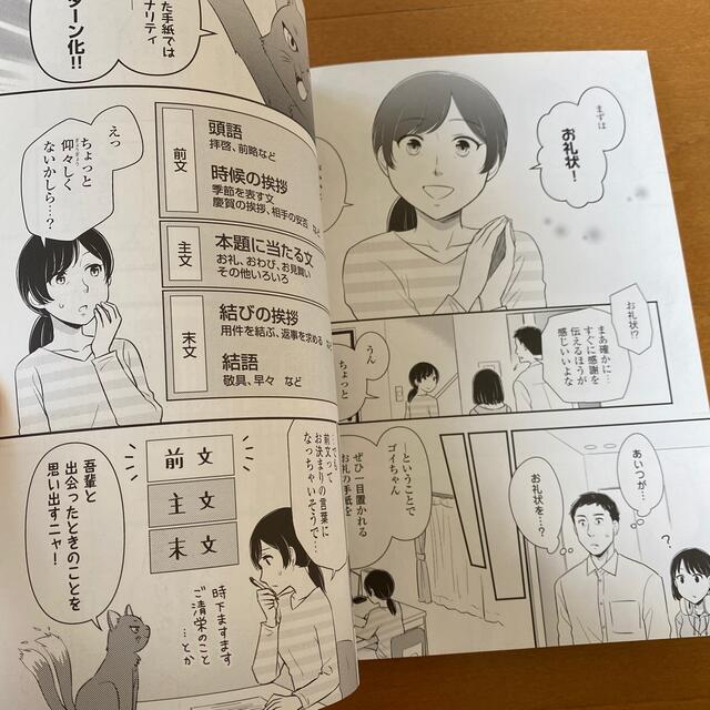 美しい日本語と正しい敬語が身に付く本 令和版 エンタメ/ホビーの本(語学/参考書)の商品写真