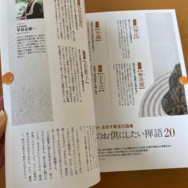 美しい日本語と正しい敬語が身に付く本 令和版 エンタメ/ホビーの本(語学/参考書)の商品写真